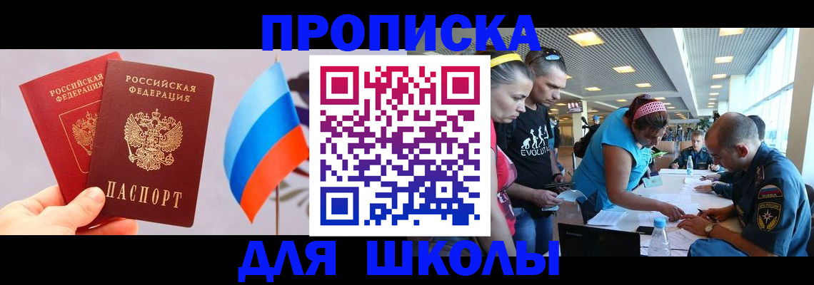 регистрация в Мирном