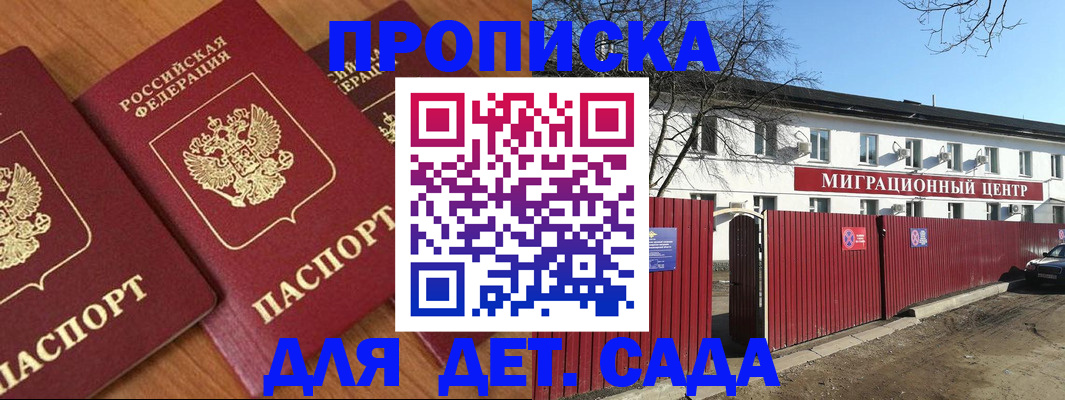 временная регистрация купить в Мирном