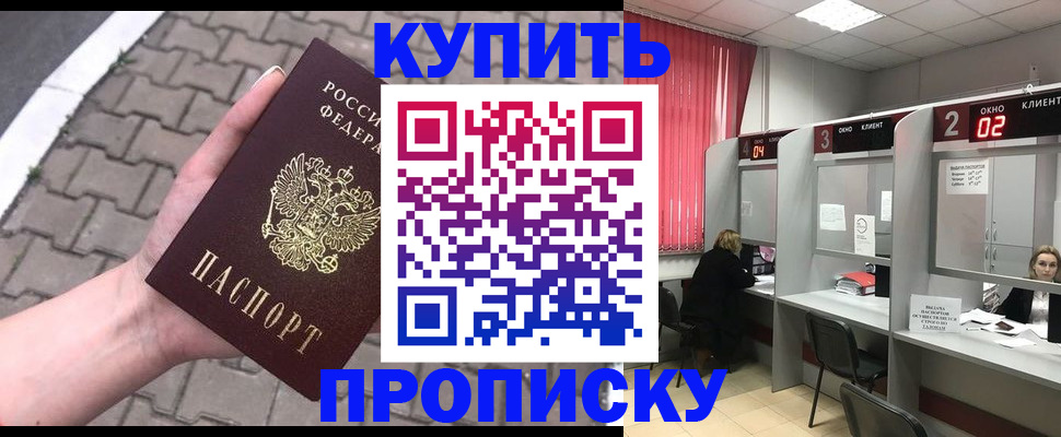 временная регистрация гарантия в Мирном