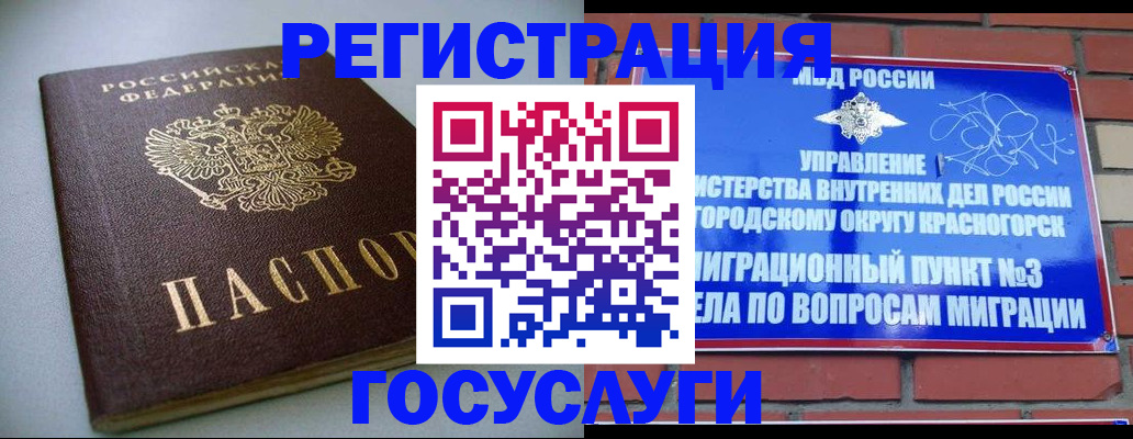 временная прописка в Мирном