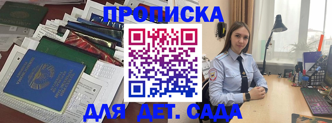 временная регистрация купить в Мирном