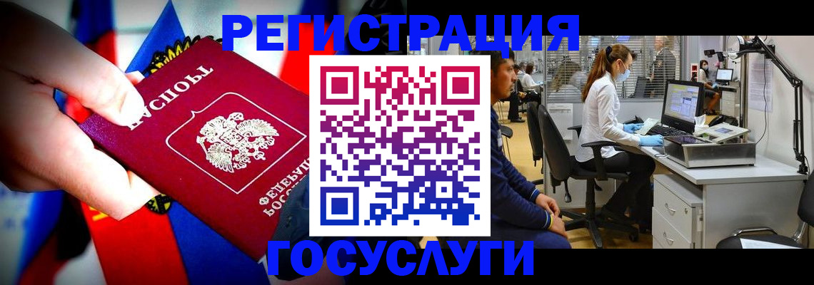 прописка законно в Мирном